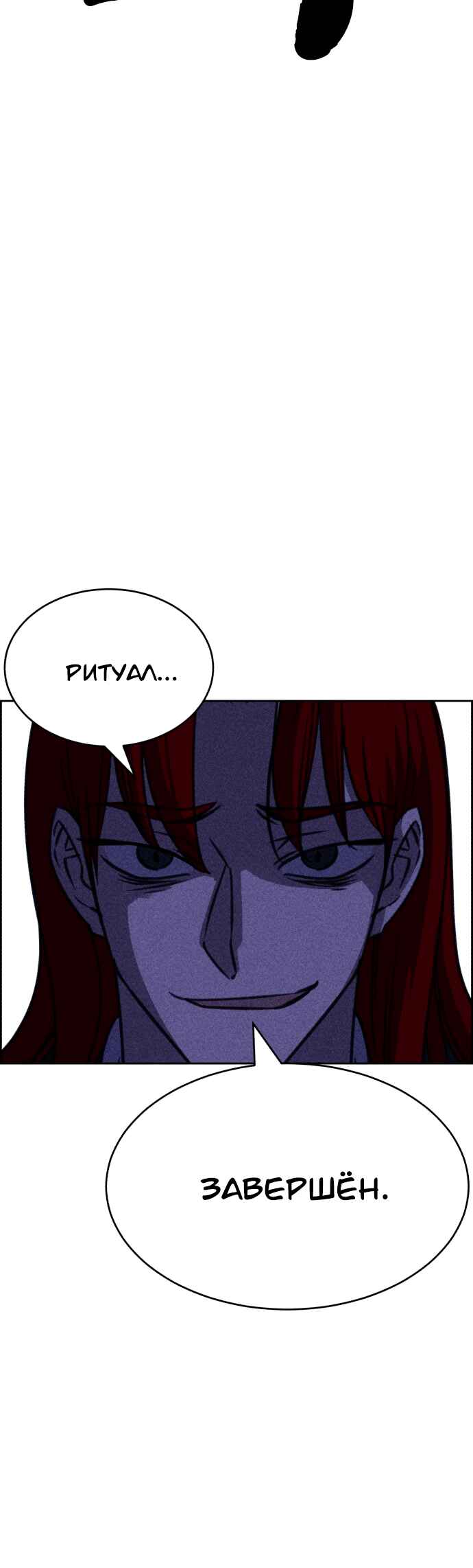 Chapter 111 - Page 18
