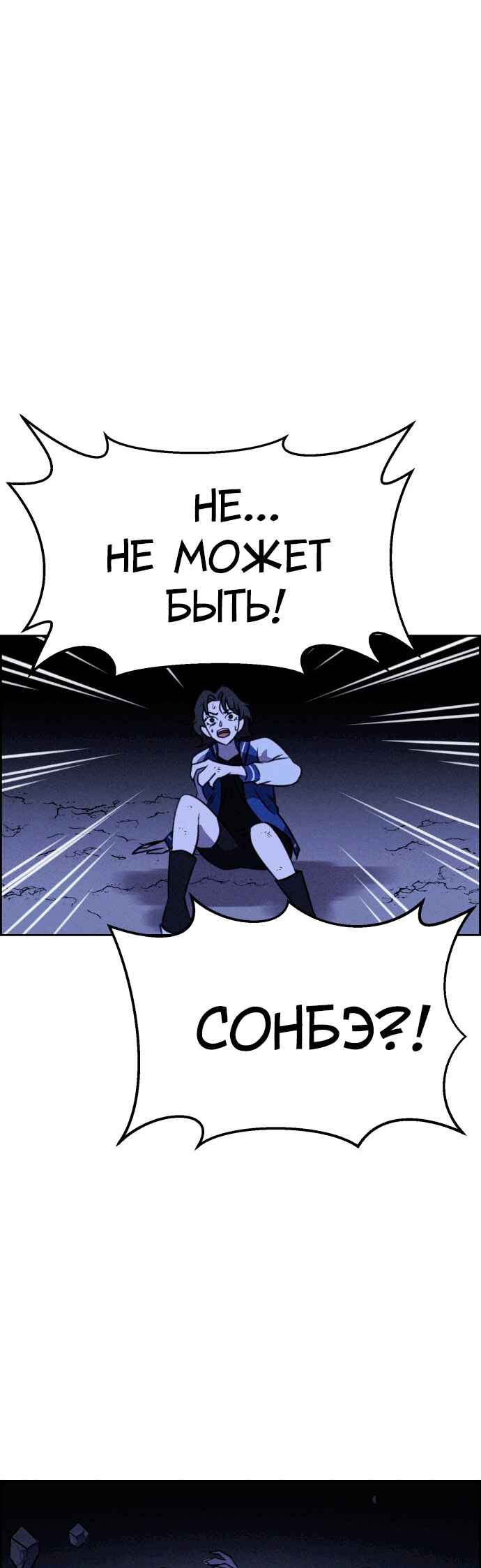 Chapter 111 - Page 24