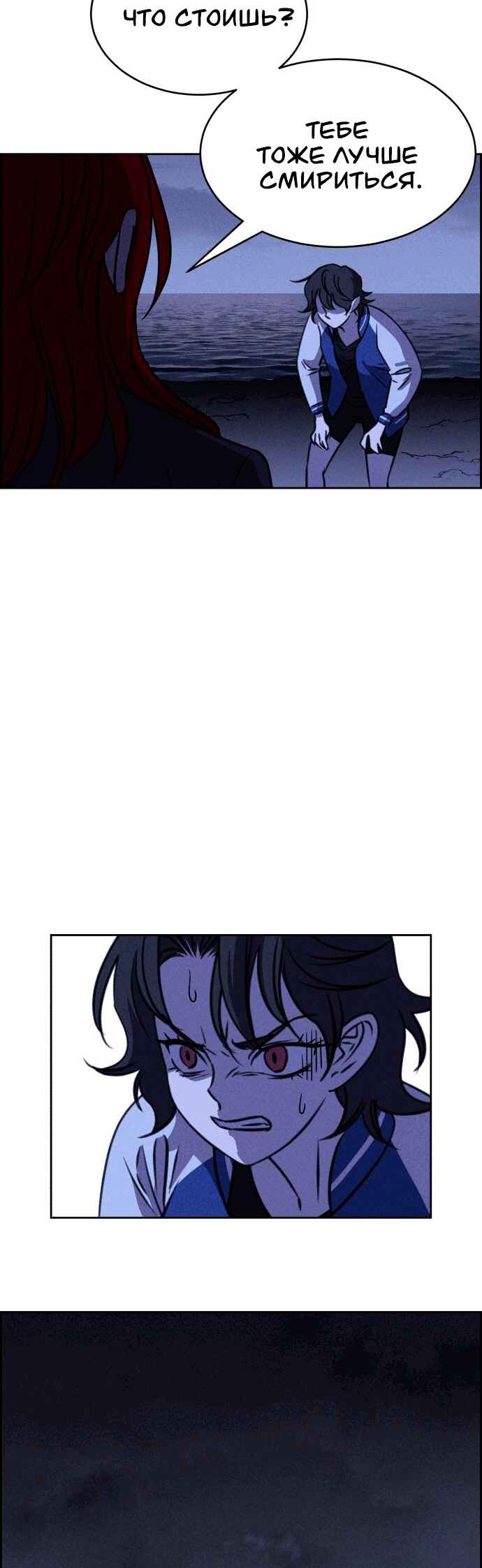 Chapter 111 - Page 27
