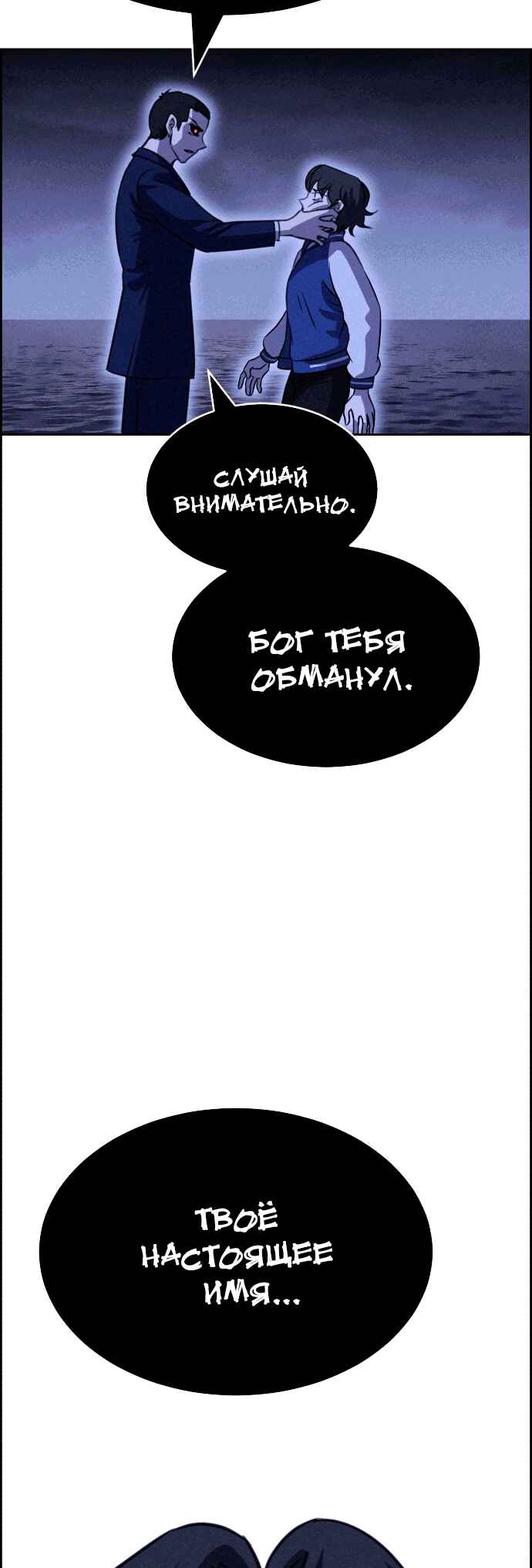 Chapter 111 - Page 32