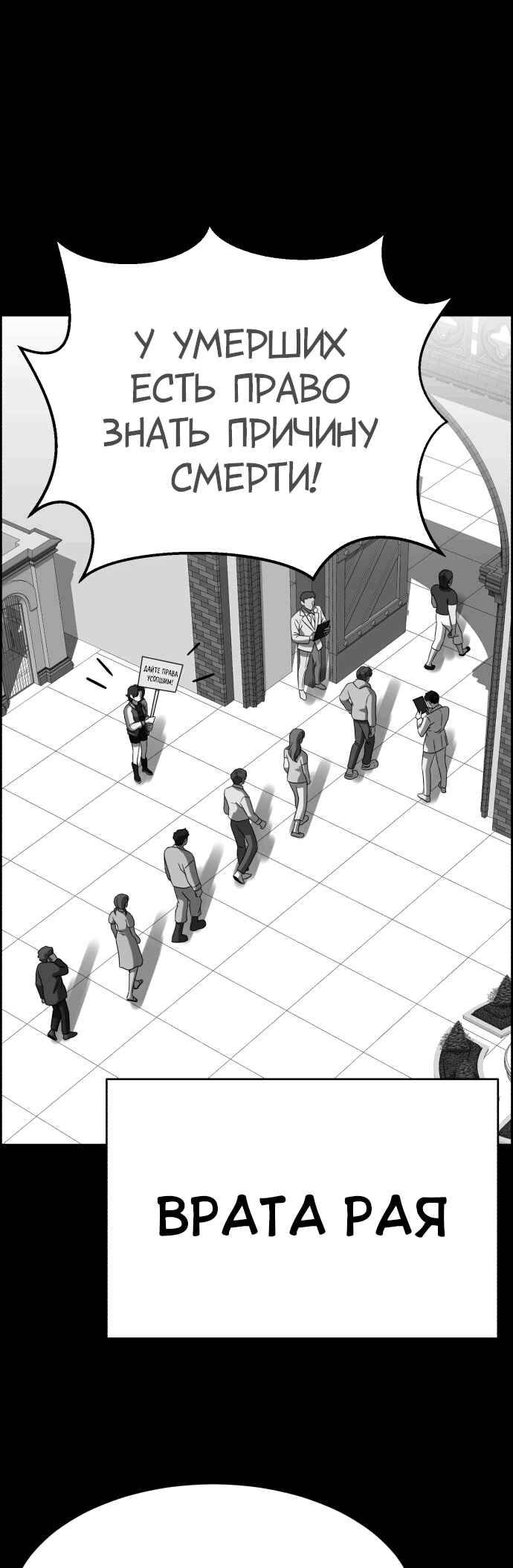 Chapter 111 - Page 41