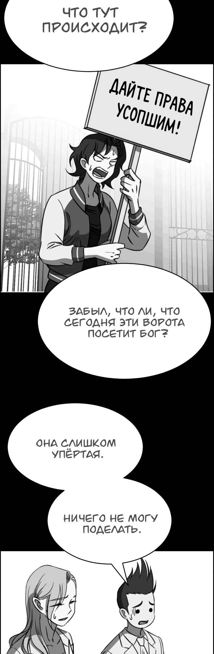 Chapter 111 - Page 42