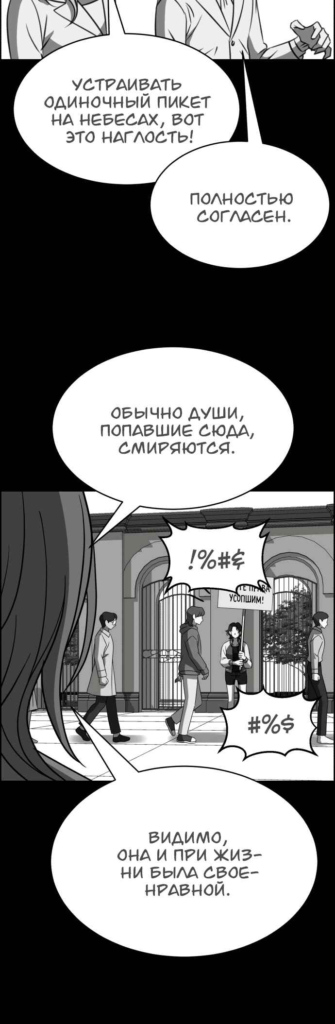 Chapter 111 - Page 43