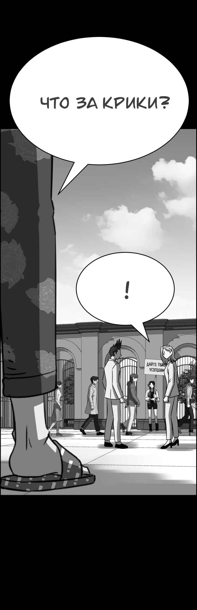 Chapter 111 - Page 44