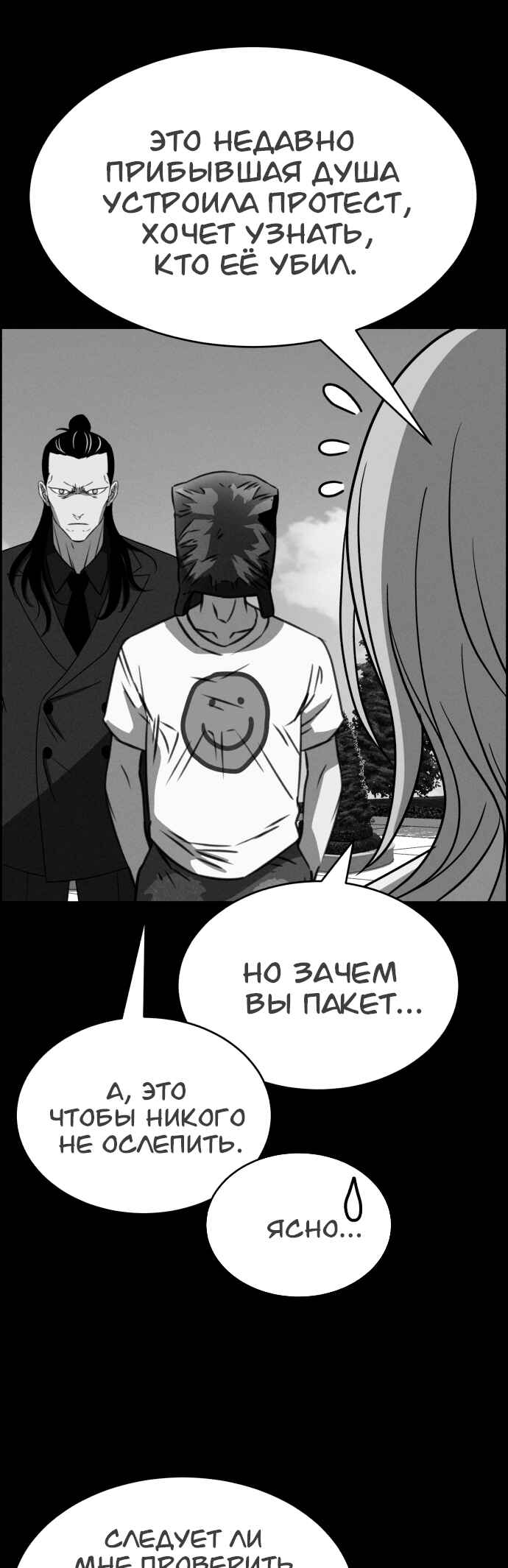 Chapter 111 - Page 45