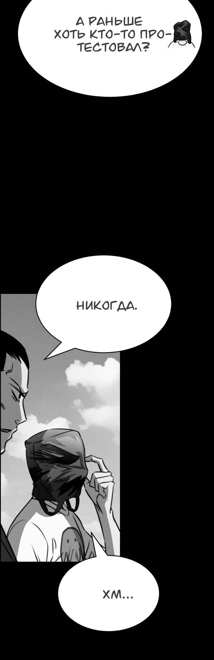 Chapter 111 - Page 47