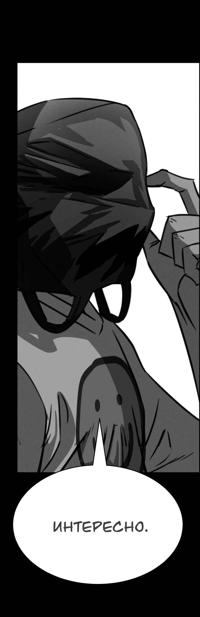 Chapter 111 - Page 48
