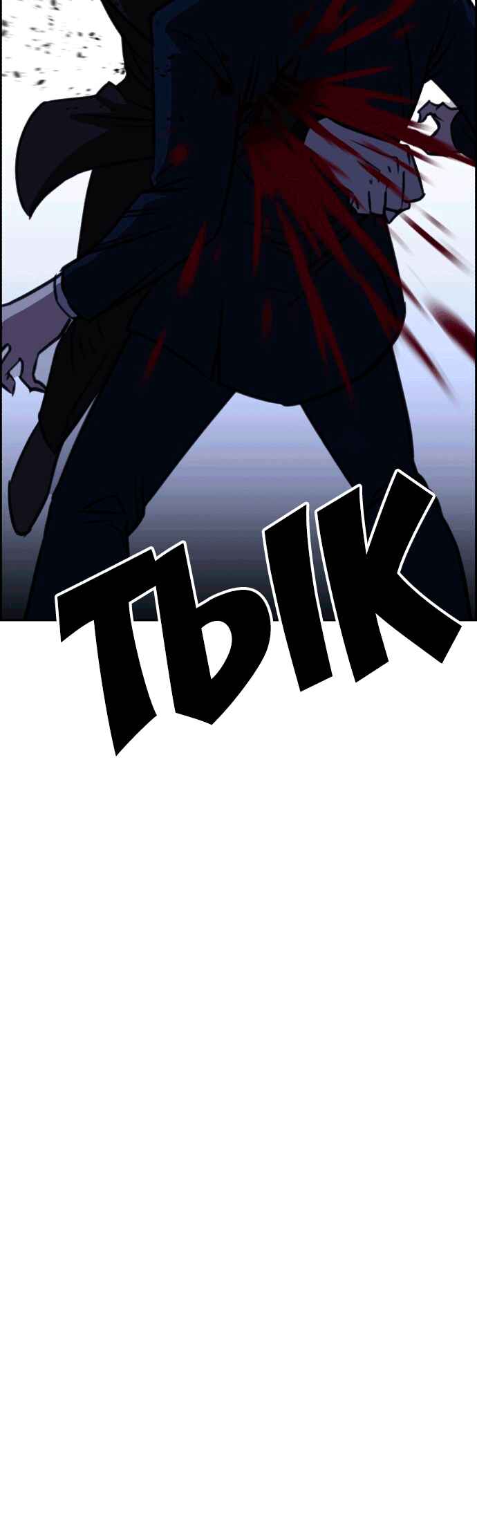 Chapter 111 - Page 5