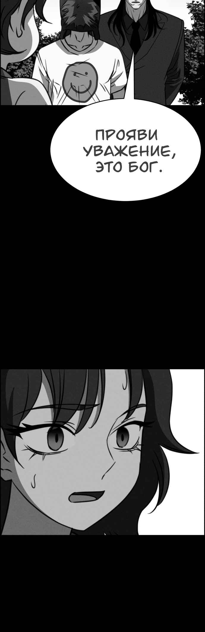 Chapter 111 - Page 50