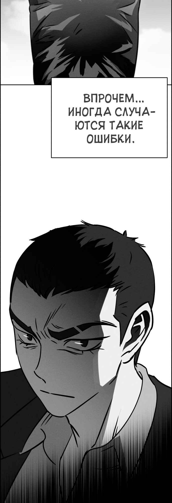 Chapter 111 - Page 53