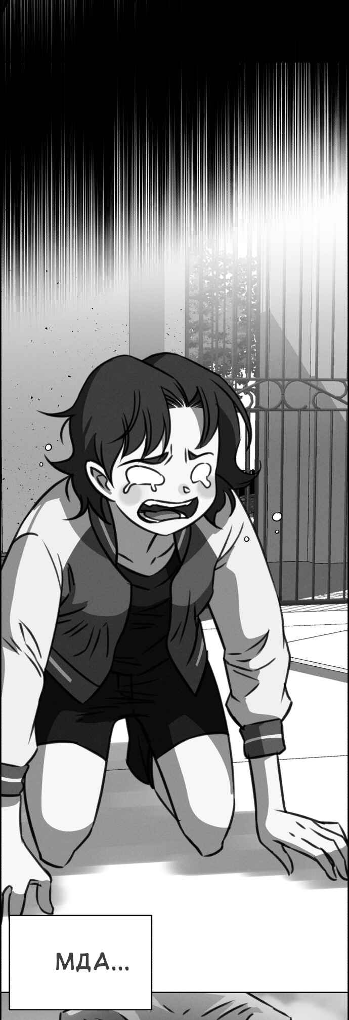 Chapter 111 - Page 54