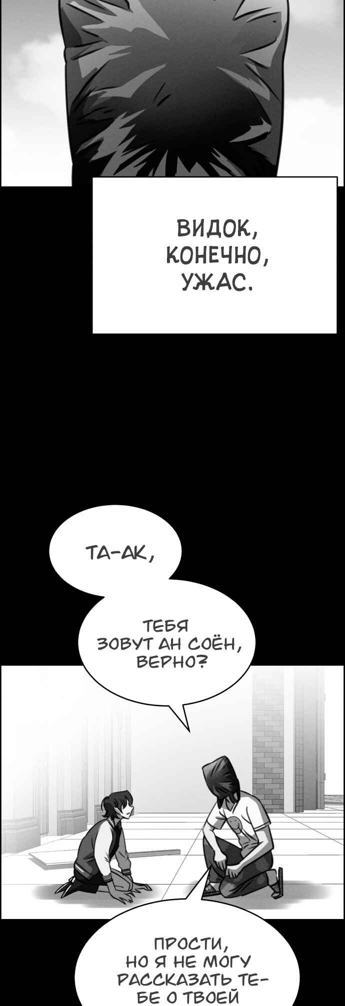 Chapter 111 - Page 55