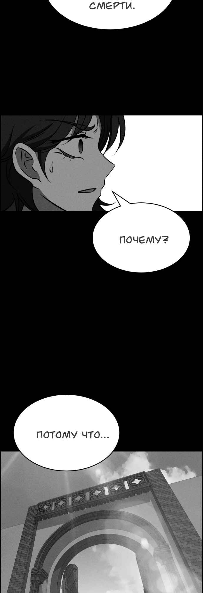 Chapter 111 - Page 56