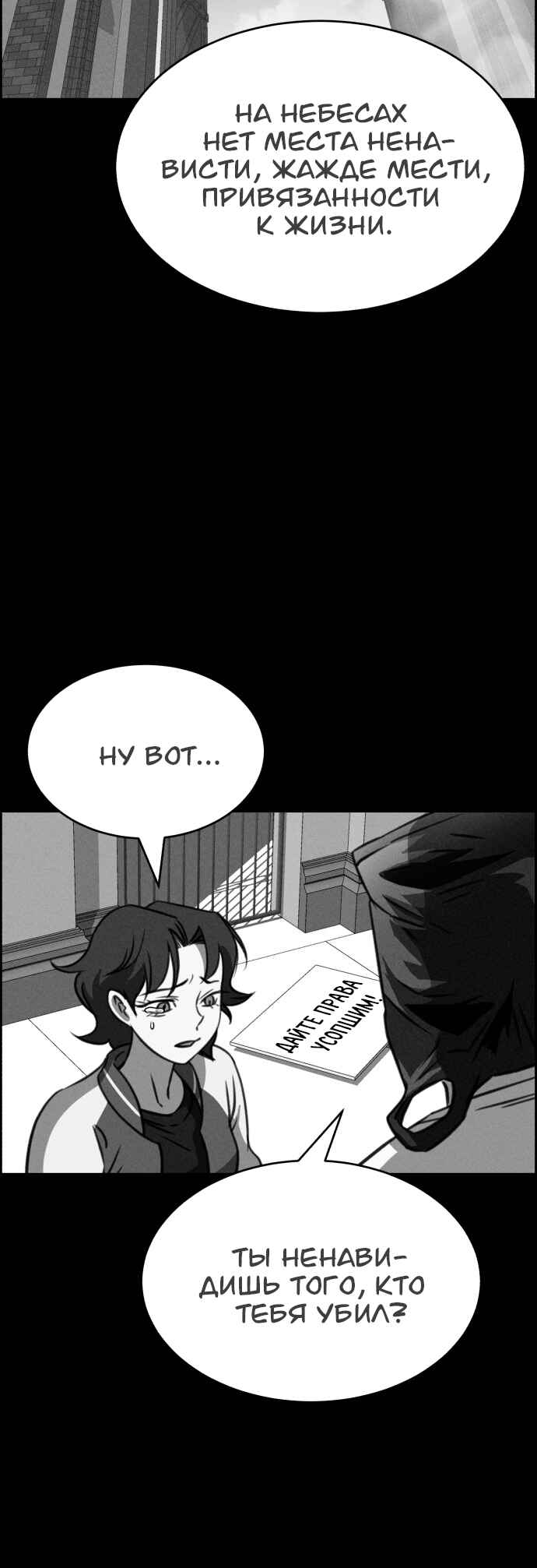 Chapter 111 - Page 57