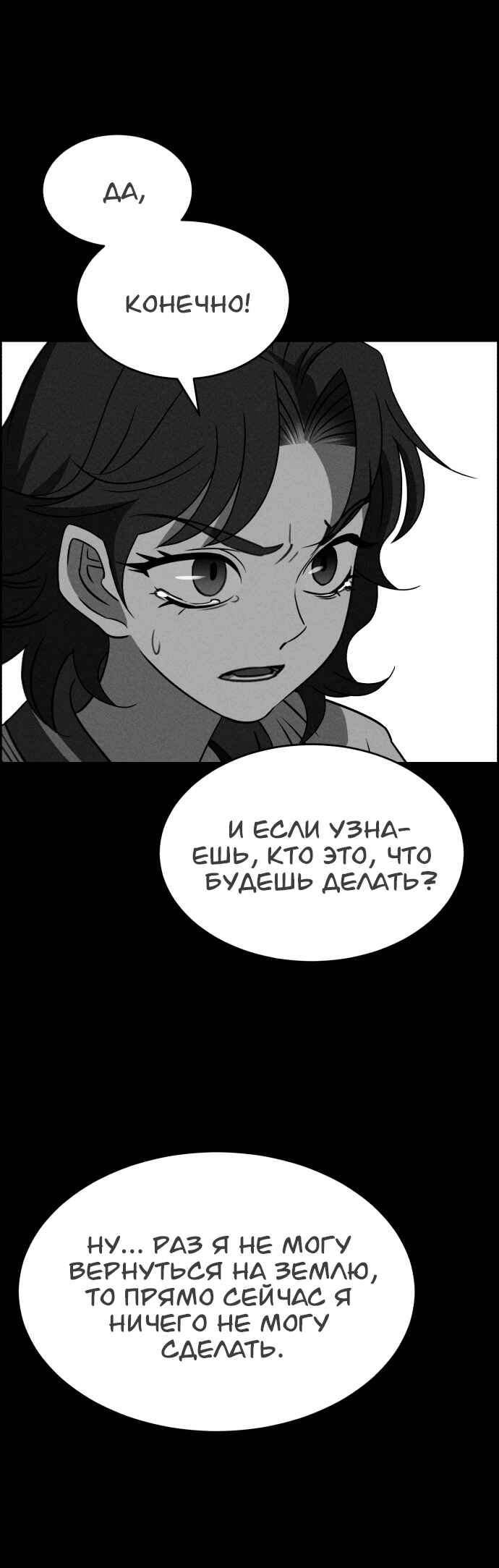 Chapter 111 - Page 58
