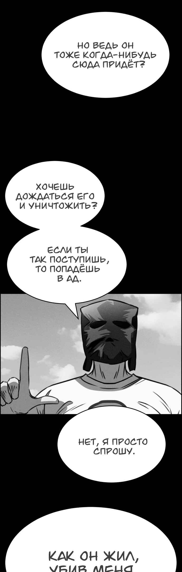 Chapter 111 - Page 59