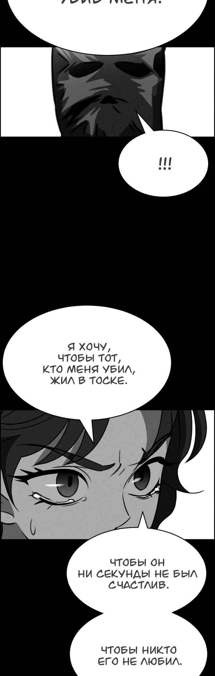 Chapter 111 - Page 60