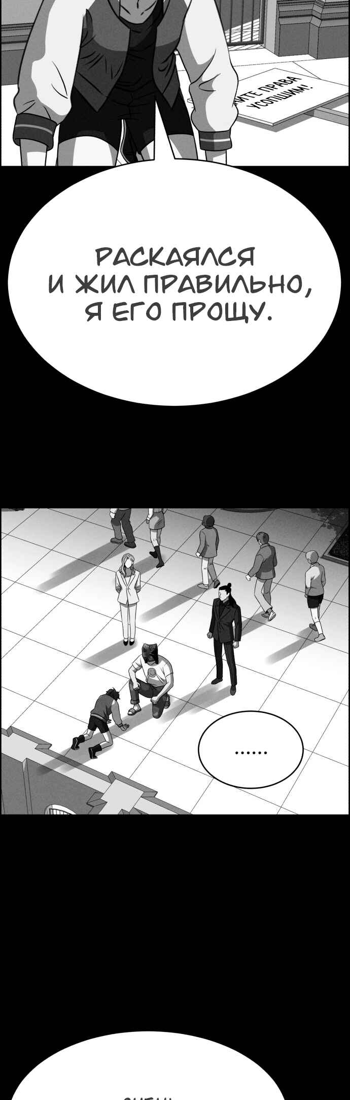 Chapter 111 - Page 62