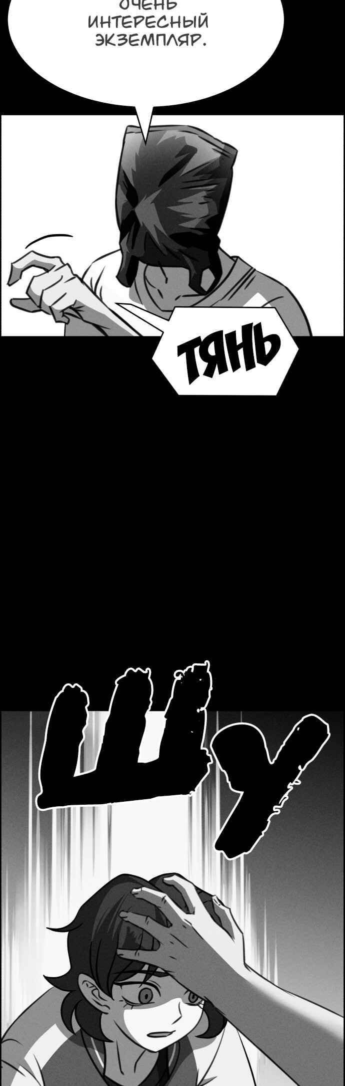 Chapter 111 - Page 63