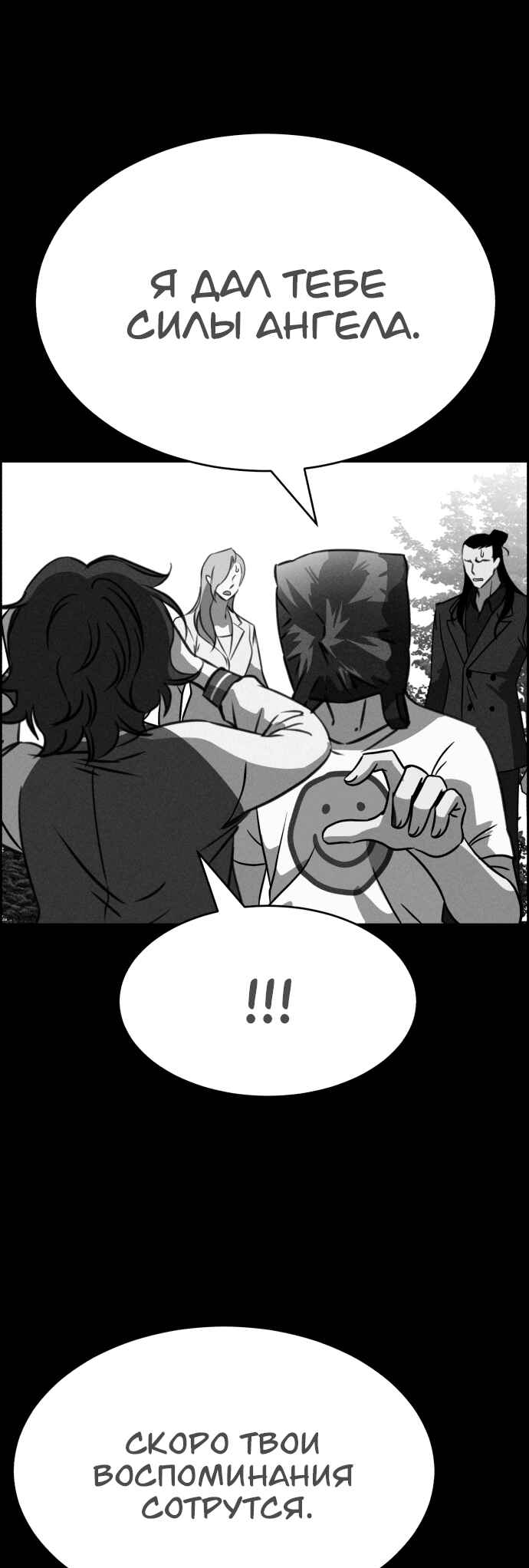 Chapter 111 - Page 65