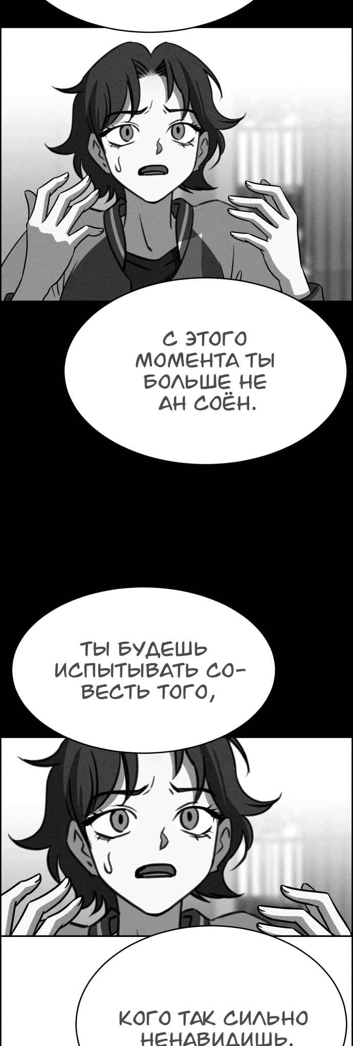 Chapter 111 - Page 66