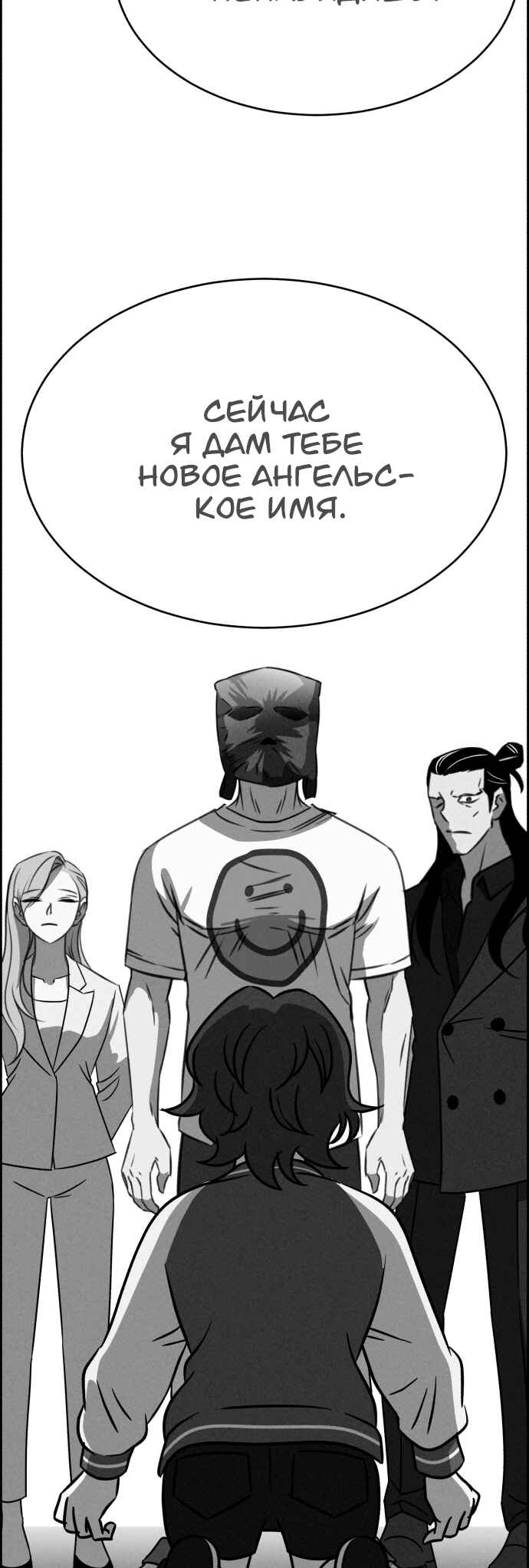 Chapter 111 - Page 67