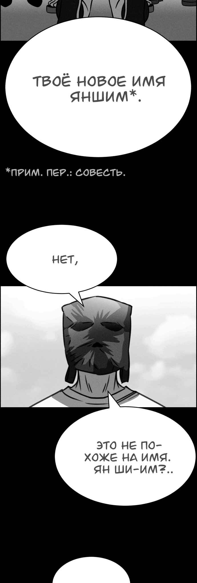 Chapter 111 - Page 68