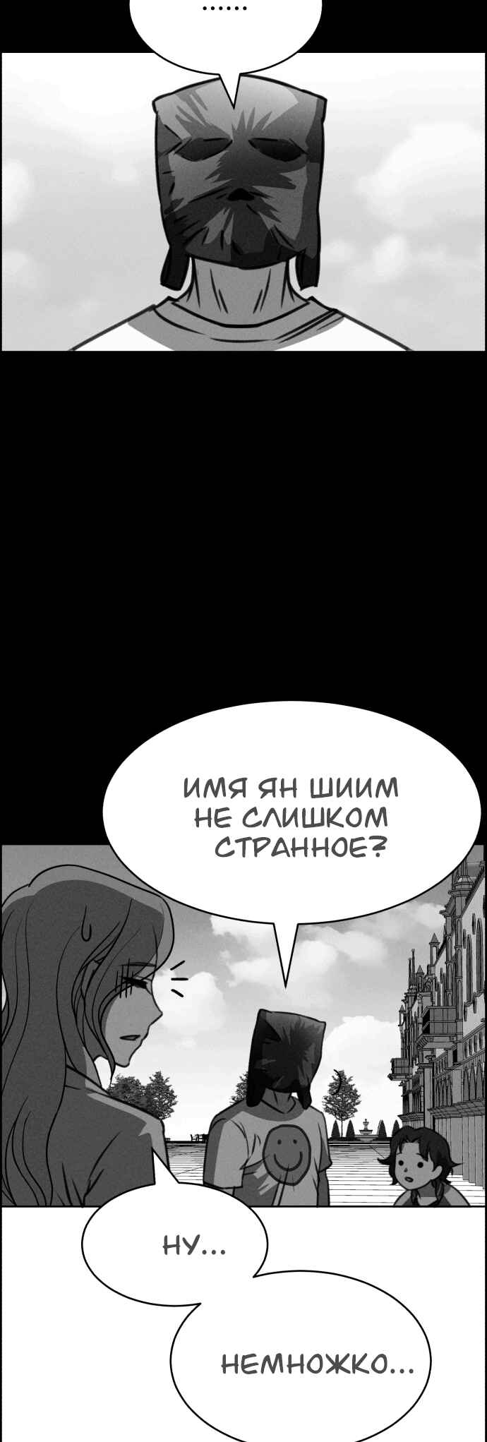 Chapter 111 - Page 69
