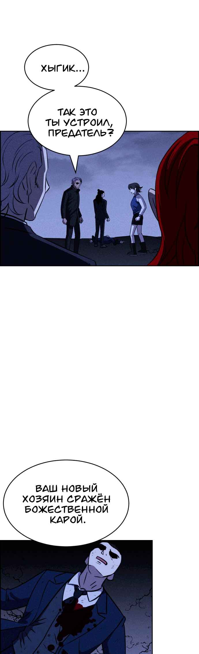 Chapter 111 - Page 9