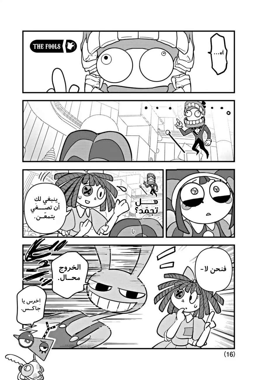 Chapter 1 - Page 16
