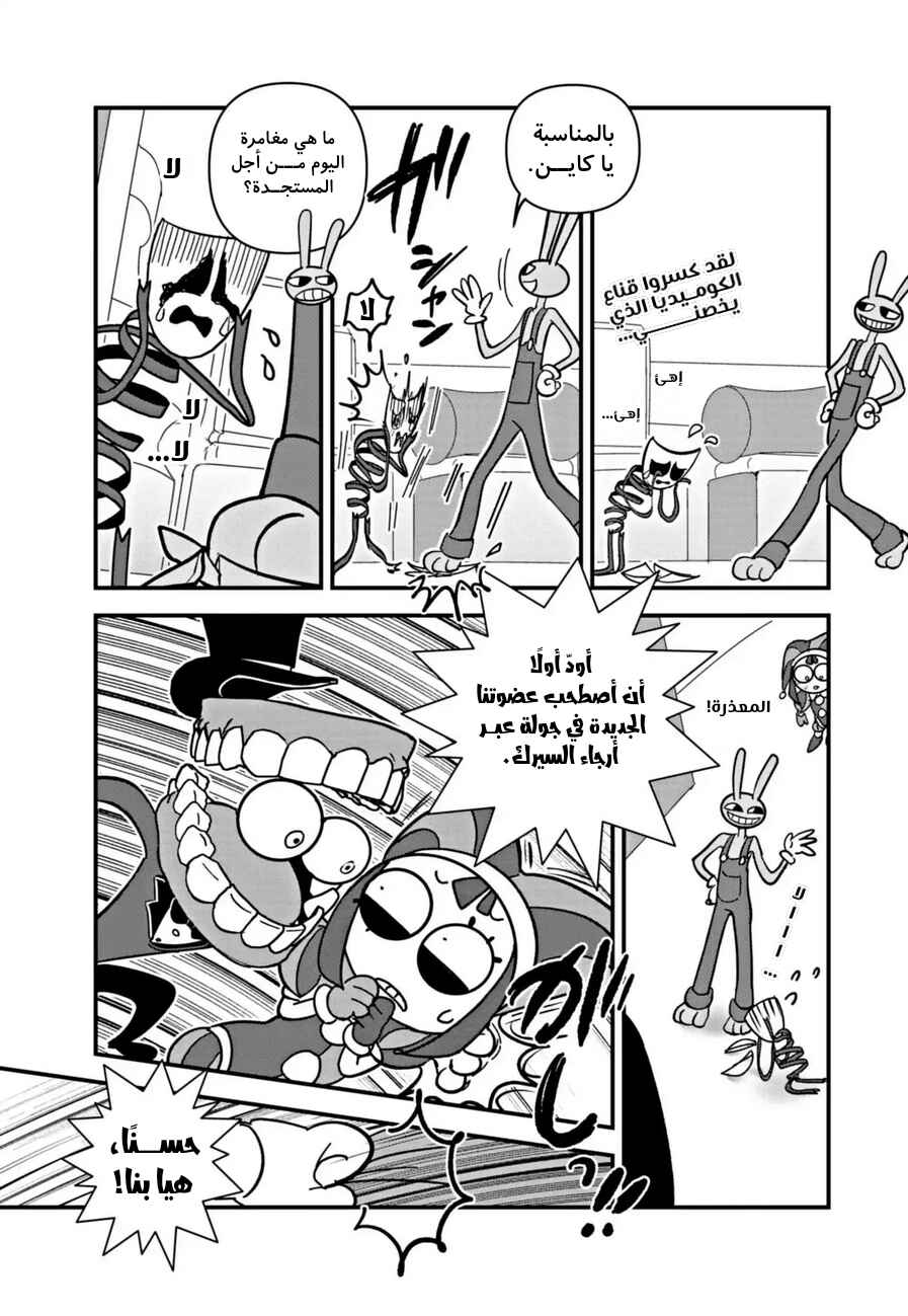 Chapter 1 - Page 19