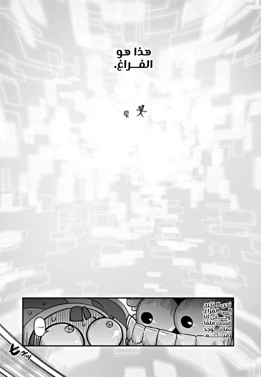 Chapter 1 - Page 21