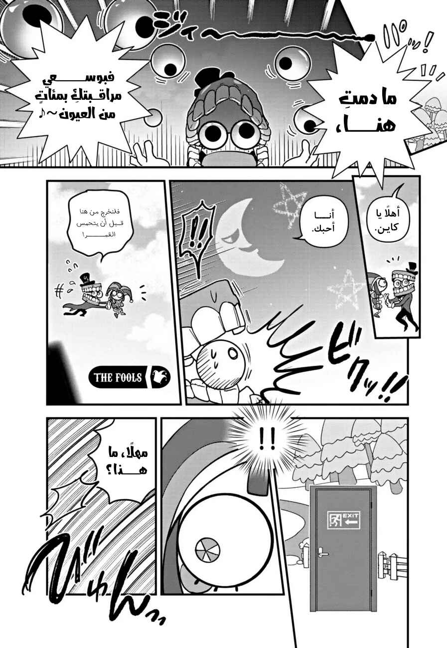 Chapter 1 - Page 22