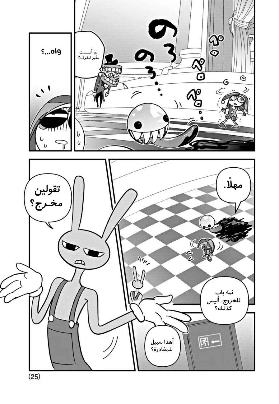 Chapter 1 - Page 24