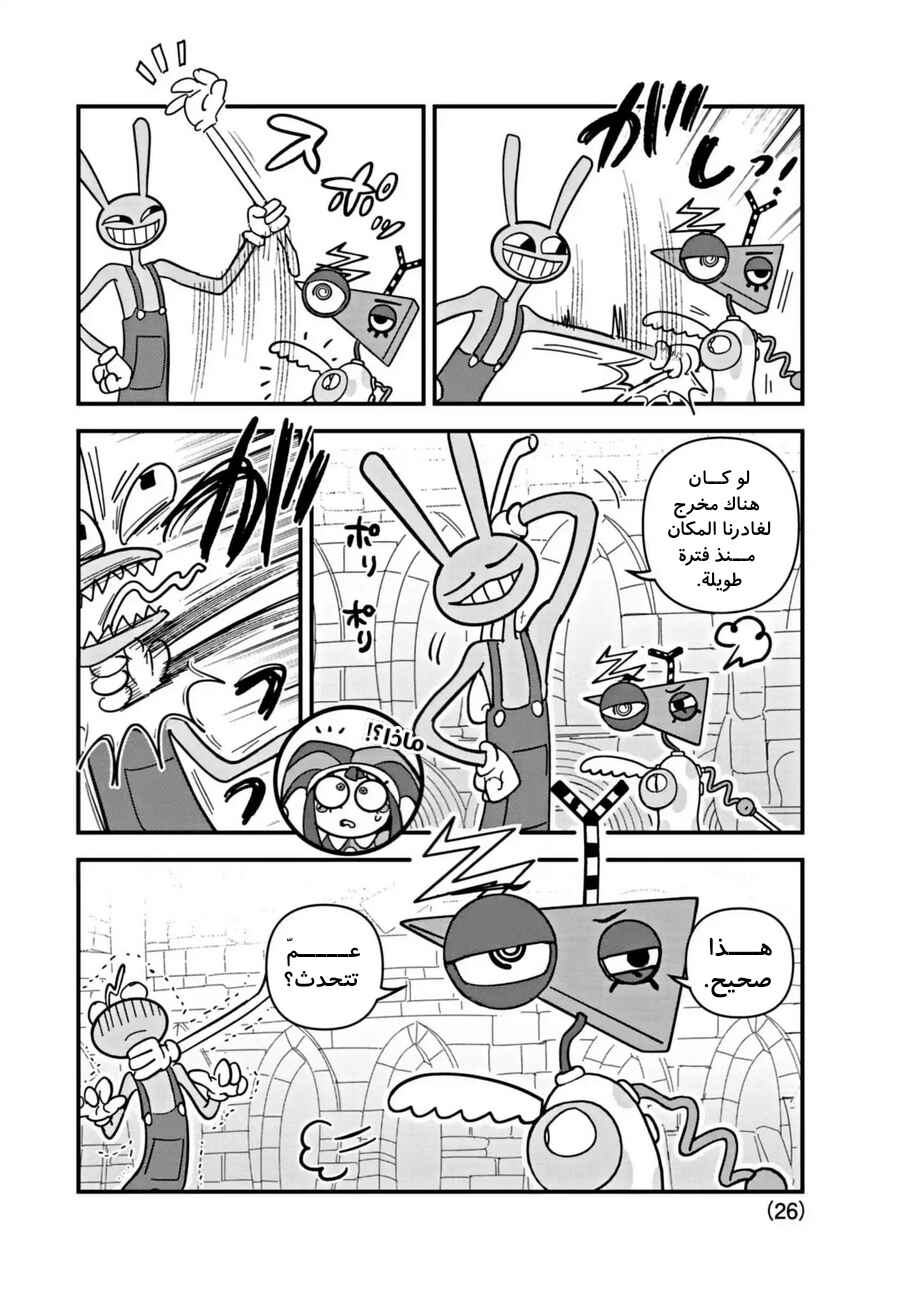 Chapter 1 - Page 25