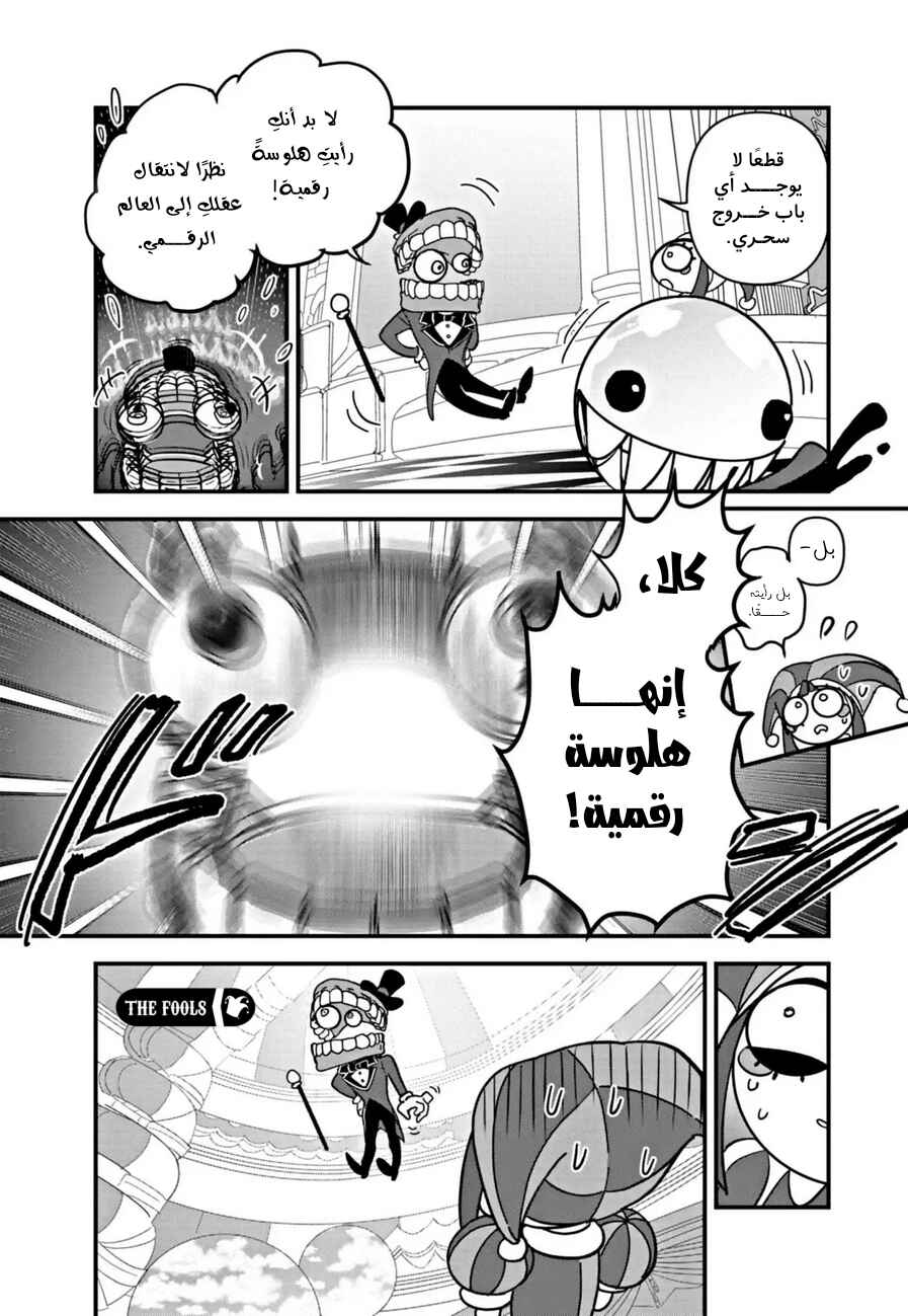Chapter 1 - Page 26