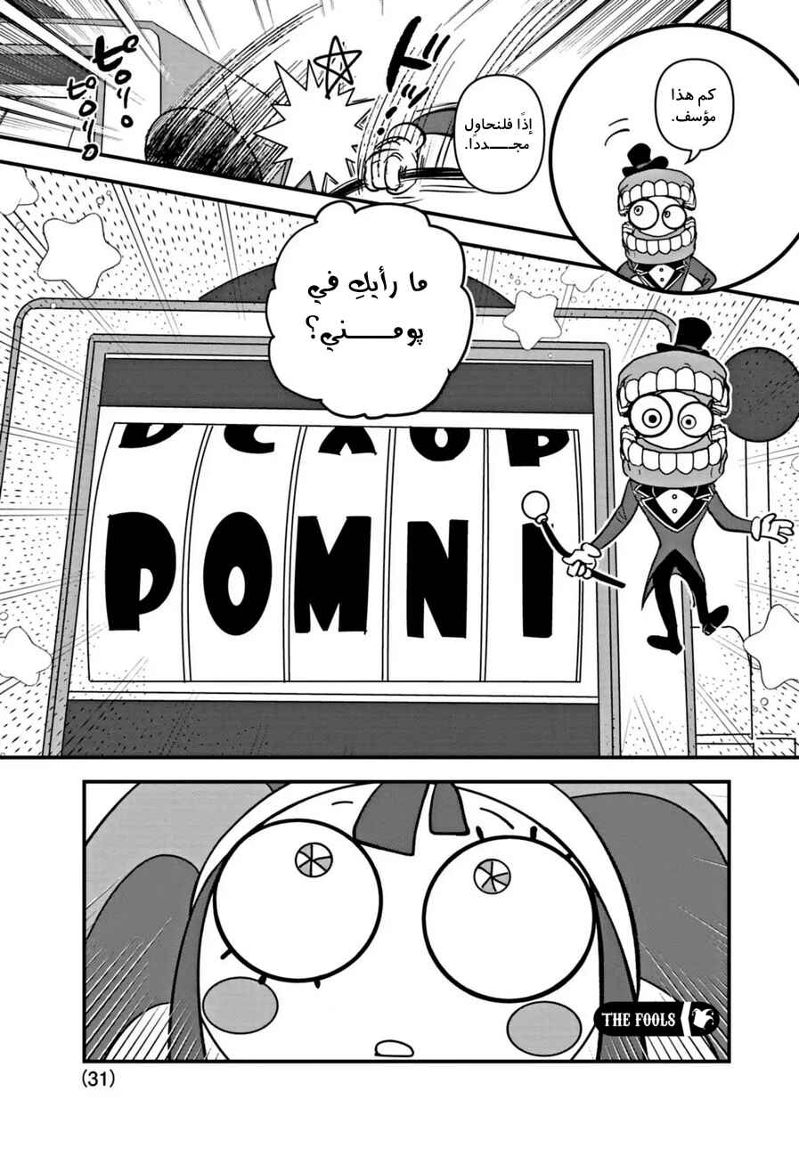 Chapter 1 - Page 30