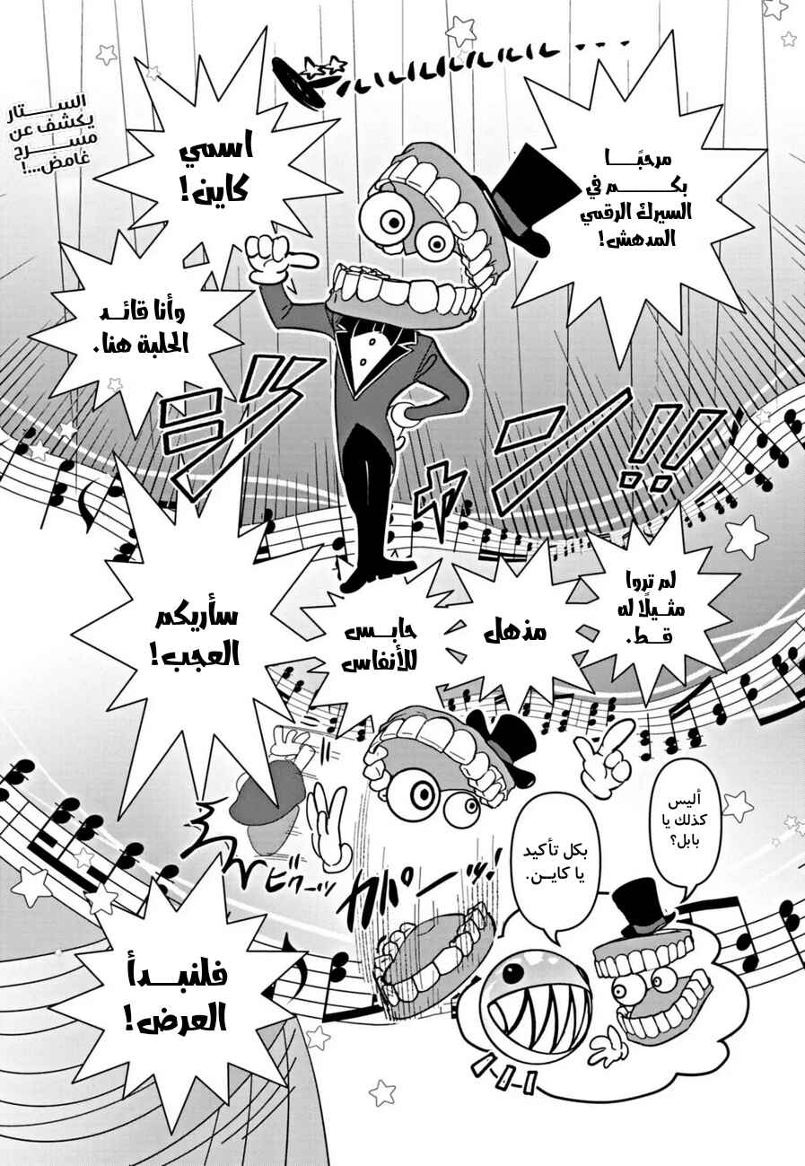 Chapter 1 - Page 5
