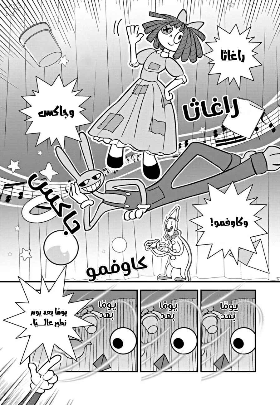 Chapter 1 - Page 7