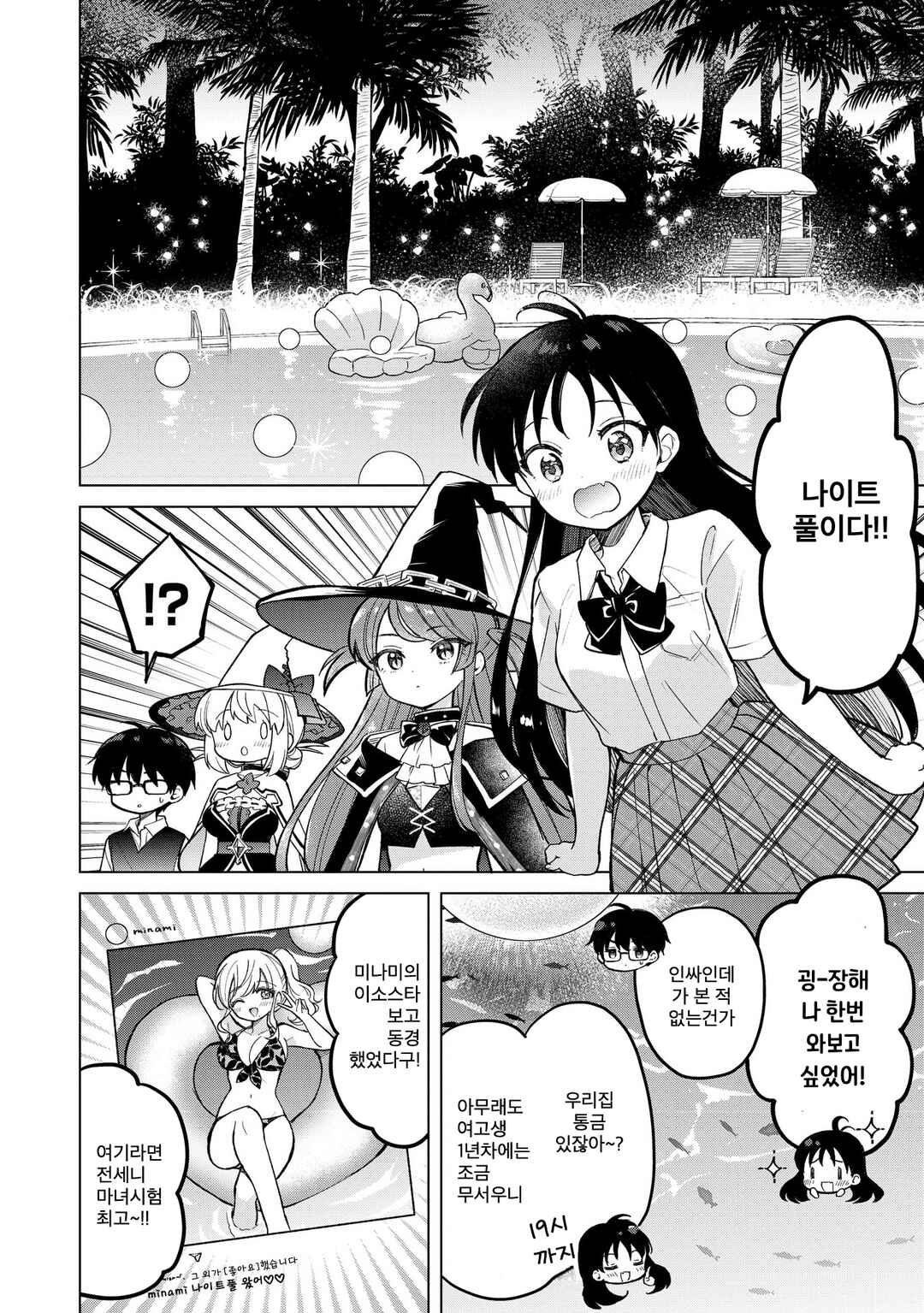 Chapter 23.1 - Page 4