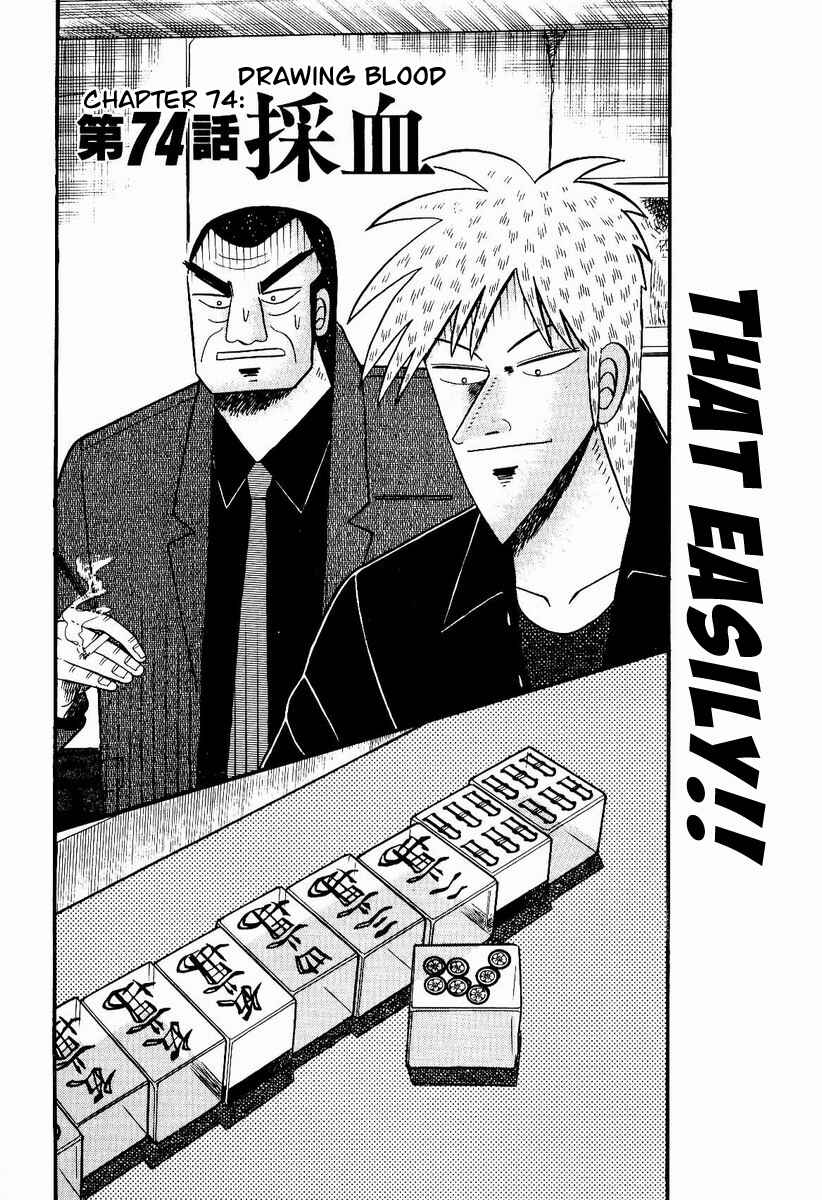 Chapter 74 - Page 2