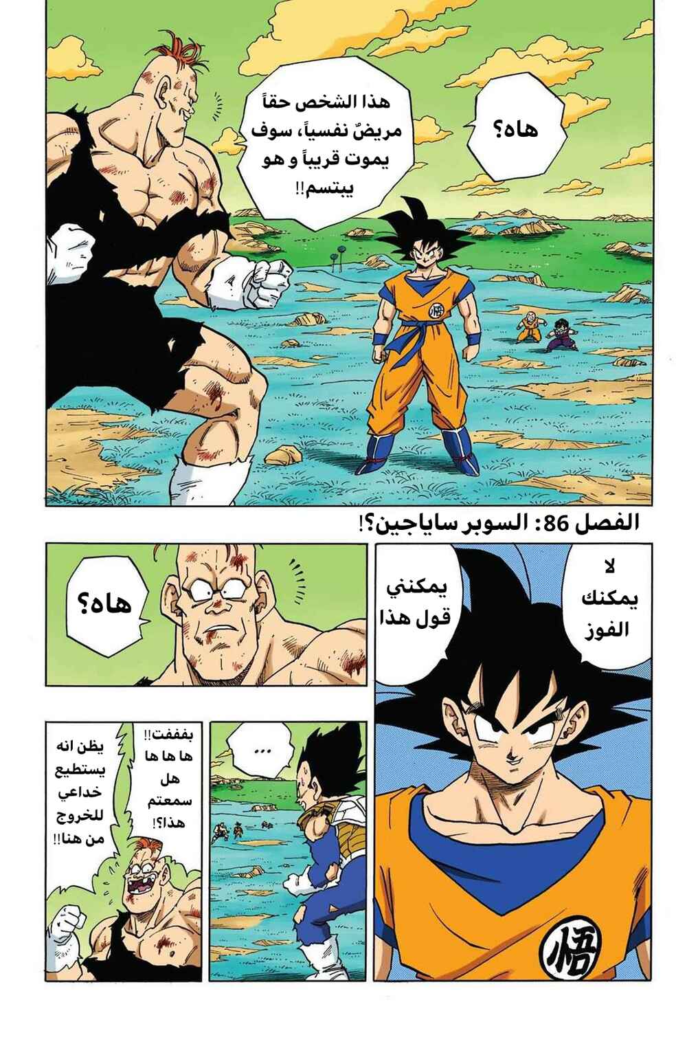 Chapter 280 - Page 1