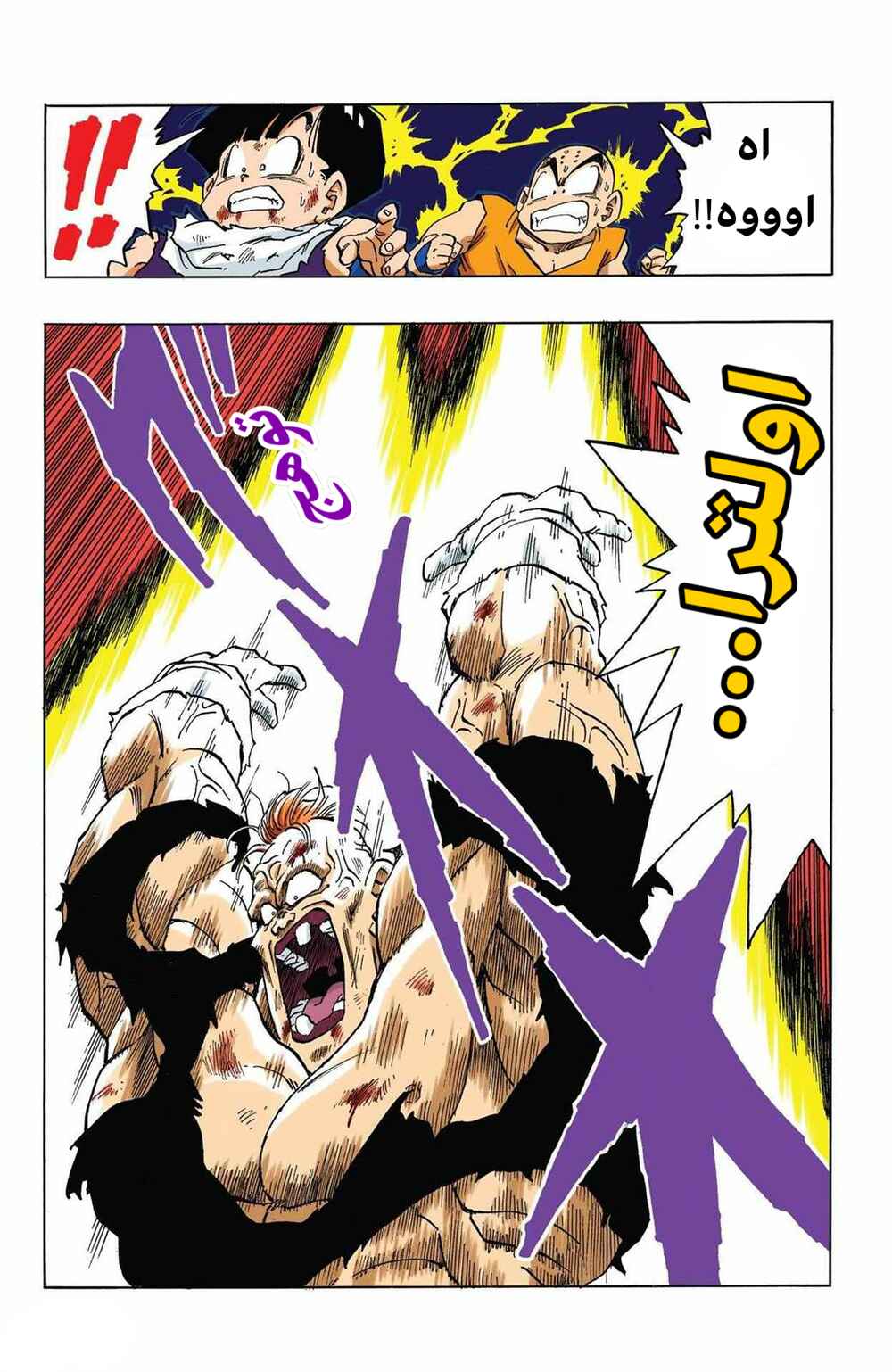 Chapter 280 - Page 10