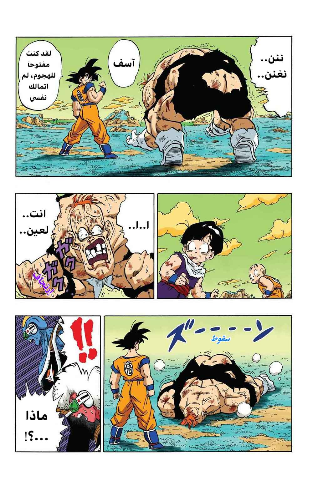 Chapter 280 - Page 12