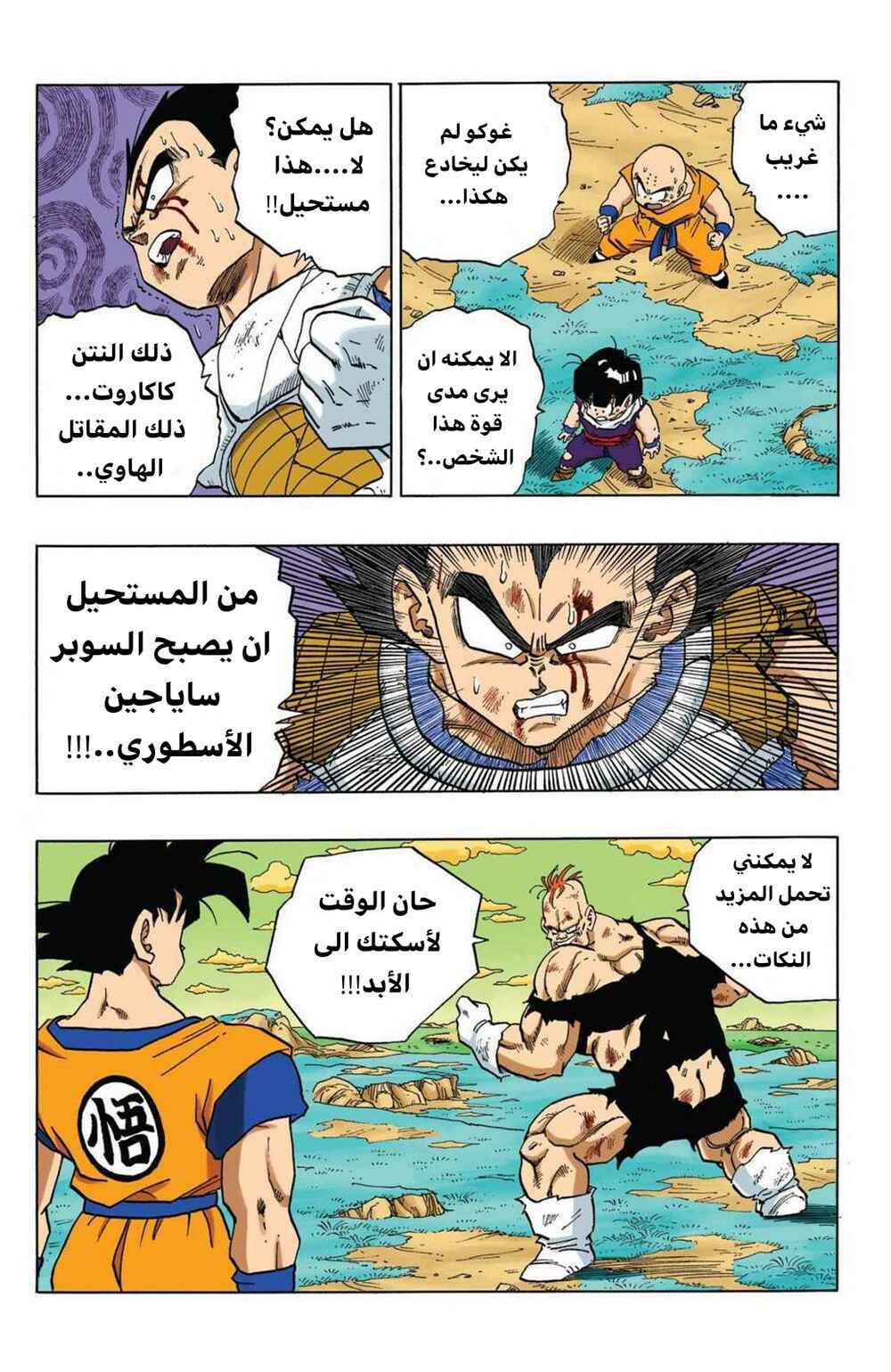 Chapter 280 - Page 2