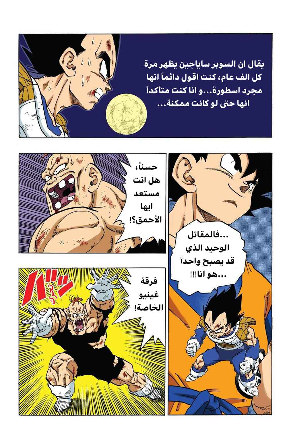 Chapter 280 - Page 3