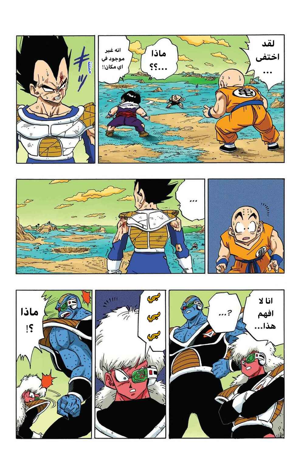 Chapter 280 - Page 6