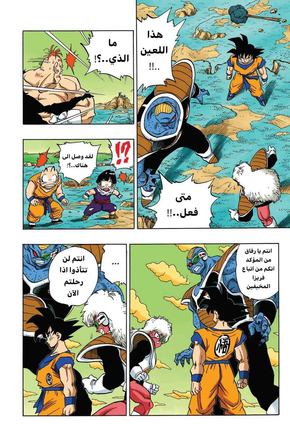 Chapter 280 - Page 7