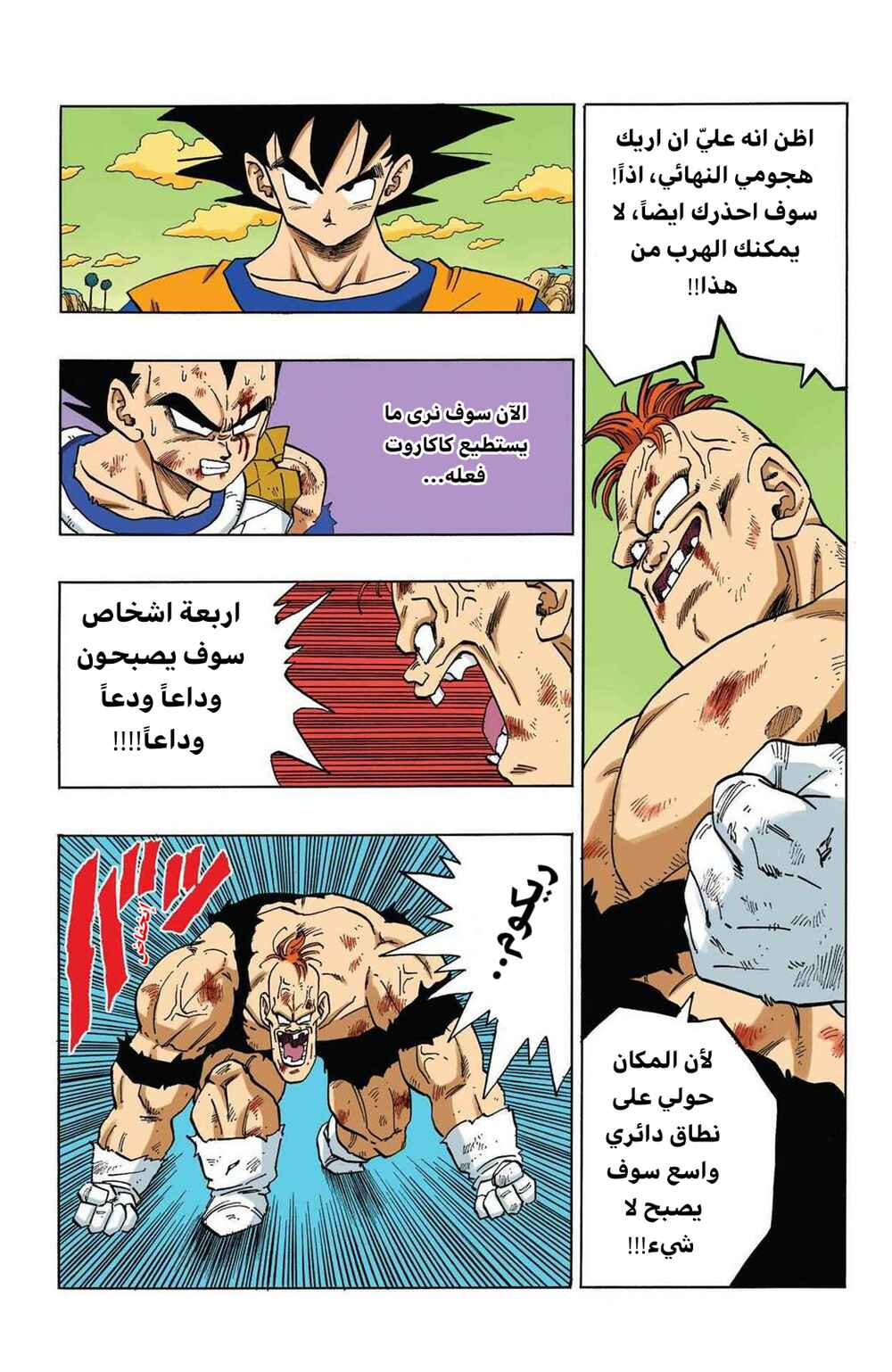 Chapter 280 - Page 9