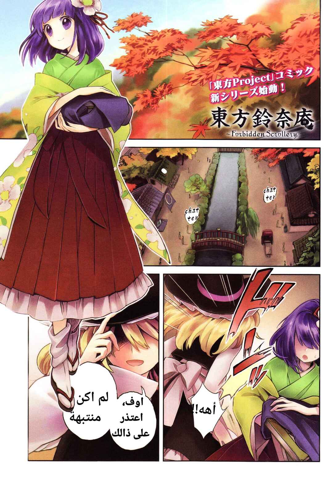 Chapter 1 - Page 1